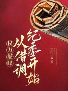 老公说自己是狗血虐文里的深情男二
