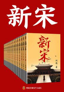 南枝向暖北枝寒