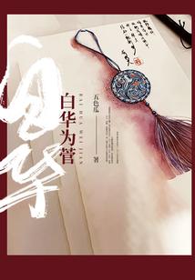 家园:全球求生