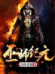 我带全村致富六年,他们因为两颗烂果让我滚