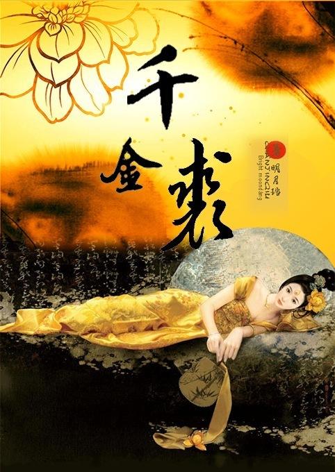 重生盘龙:开局前往地狱