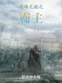领主大人是卧底