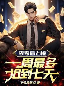 分手后,开启完美人生