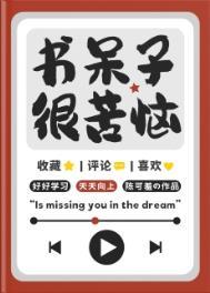跟姐姐交换人格测试结果后,我成了全家血包