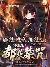 全院造谣，我反手掌权