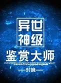 中国猎人