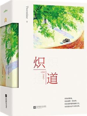 表姑娘她弱不禁风