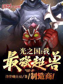全职高手:烟雨老板,娶云秀为妻