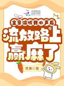 蒲公英旅团的秘密庭院