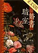 坏了,这个boss真没正常技能